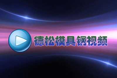  日本冶金技術吊打中美俄？醒醒吧!(之一) 